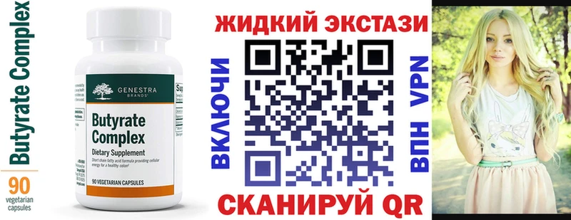 БУТИРАТ BDO 33%  mega вход  Красный Холм 