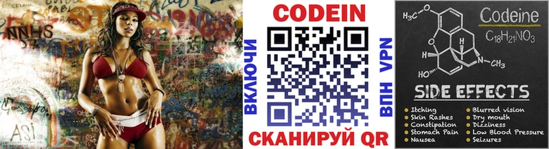 Кодеиновый сироп Lean Purple Drank  Красный Холм 