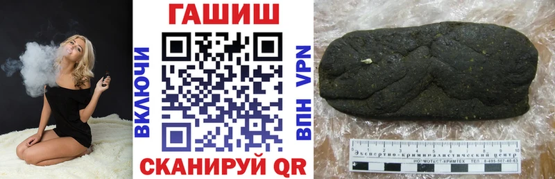 ГАШ гашик  Красный Холм 