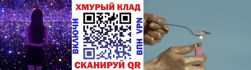 ГЕРОИН хмурый  где купить наркоту  Красный Холм 